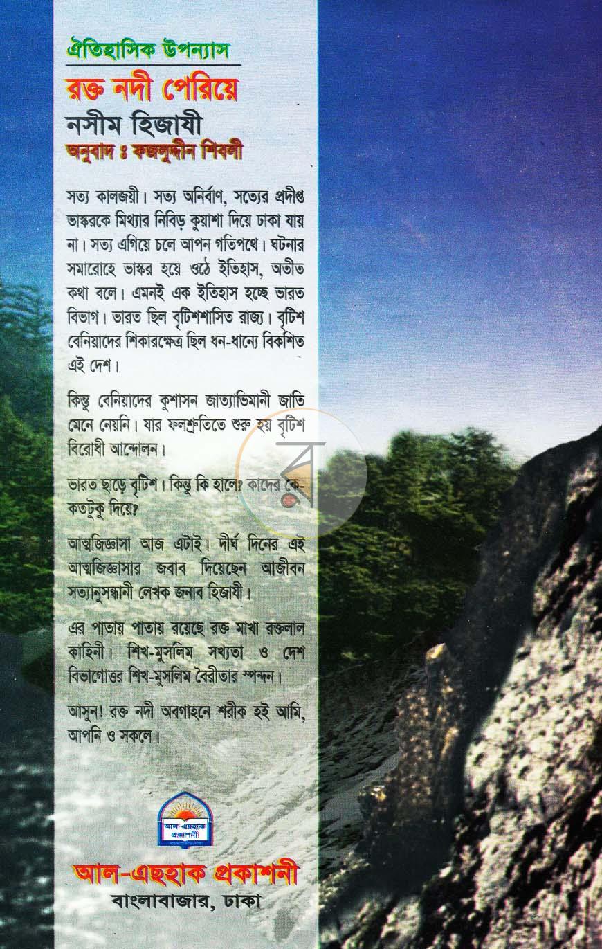পাতা 12