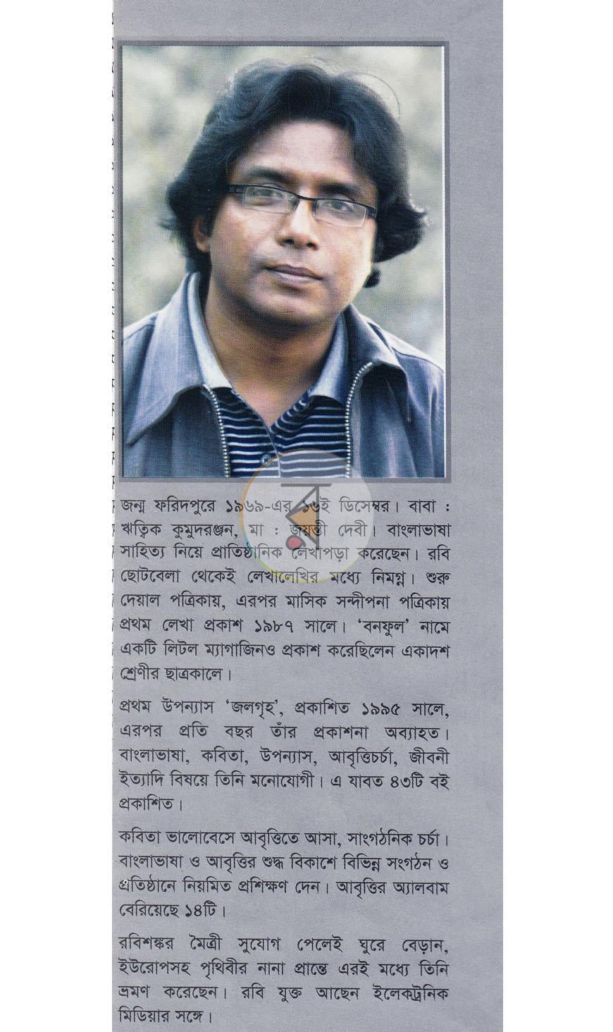পাতা 11