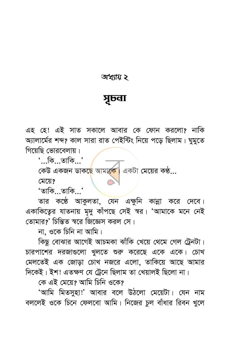 পাতা 7