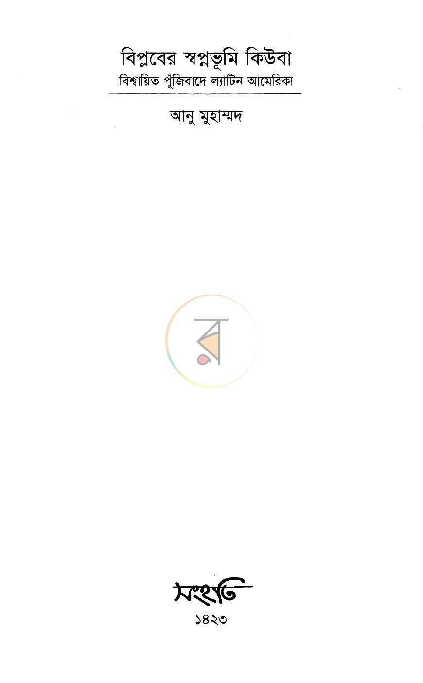 পাতা 2
