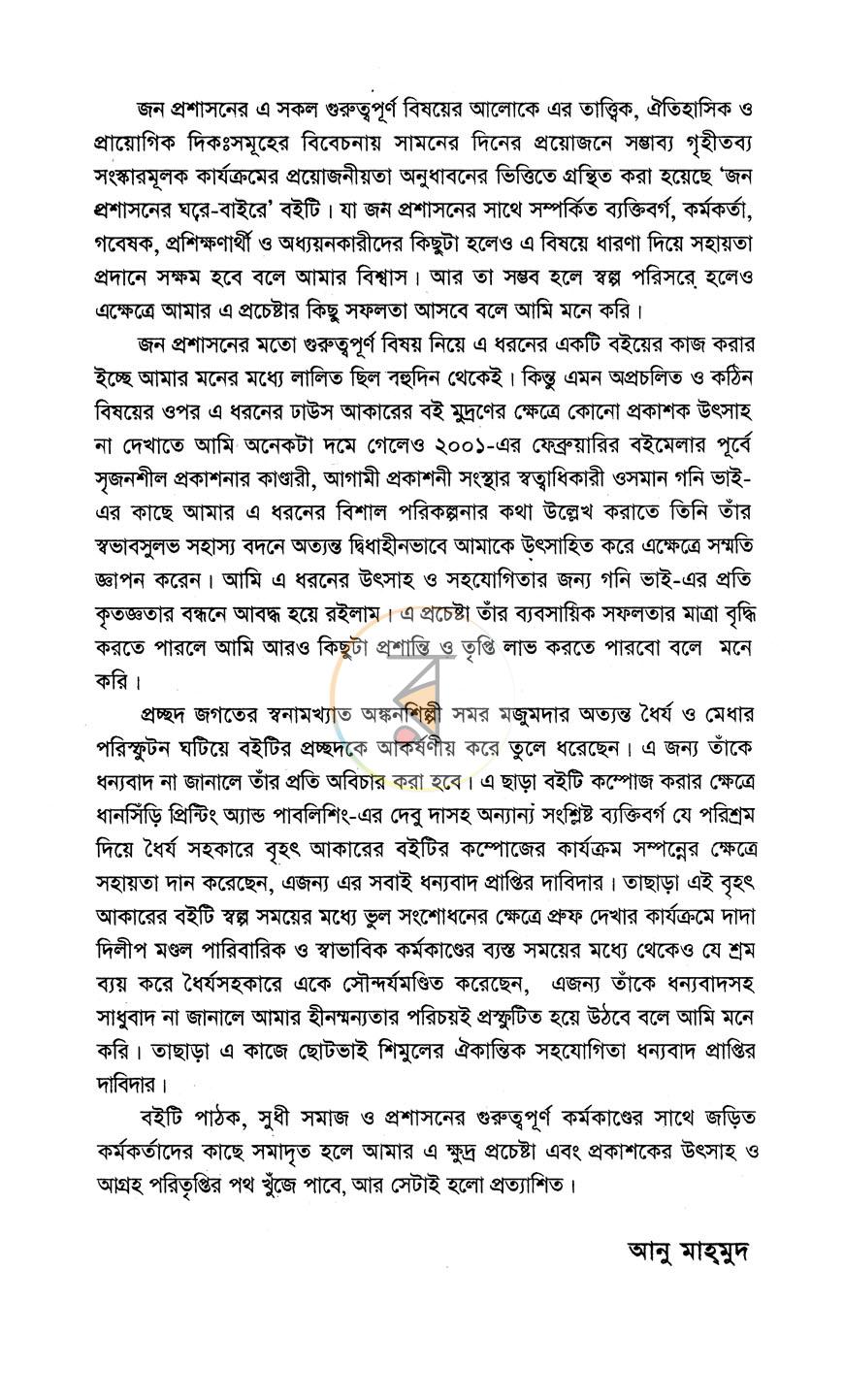পাতা 4