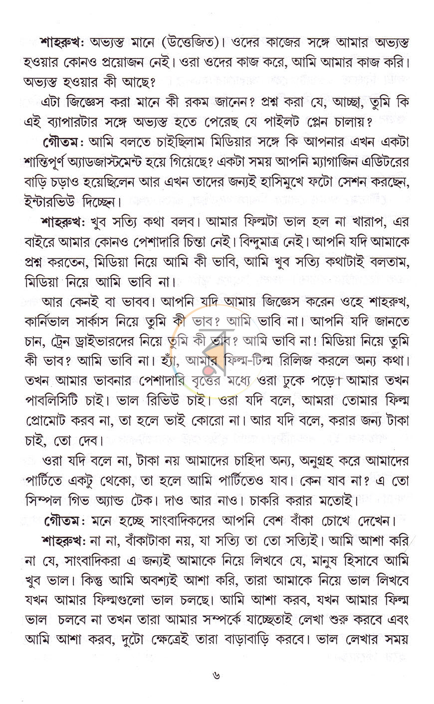 পাতা 11