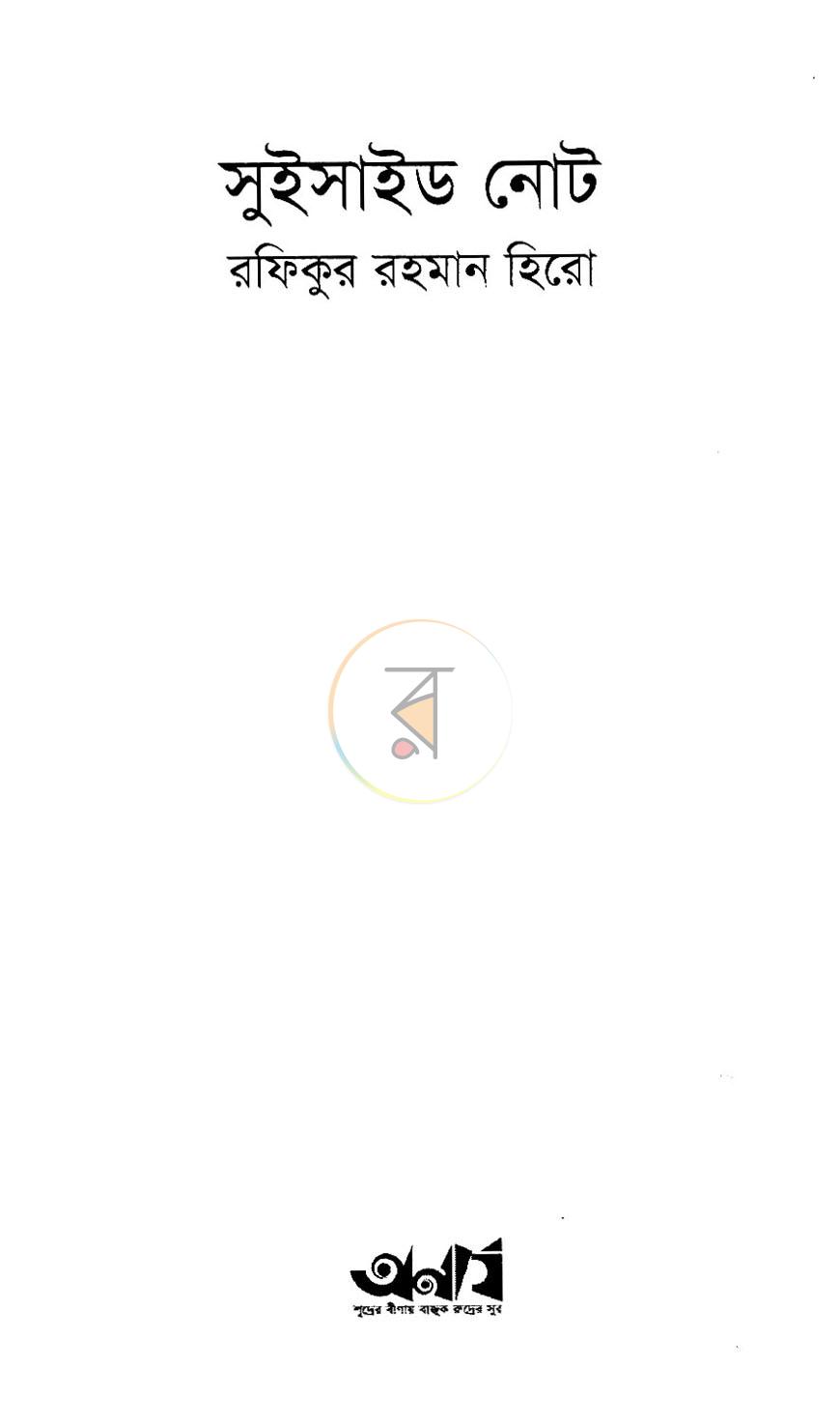 পাতা 2