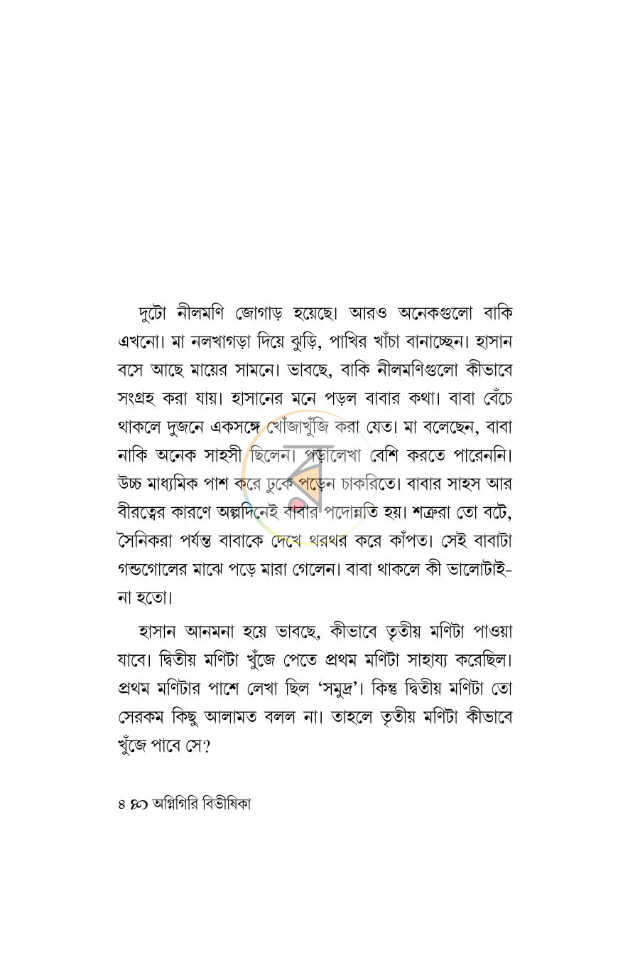 পাতা 3