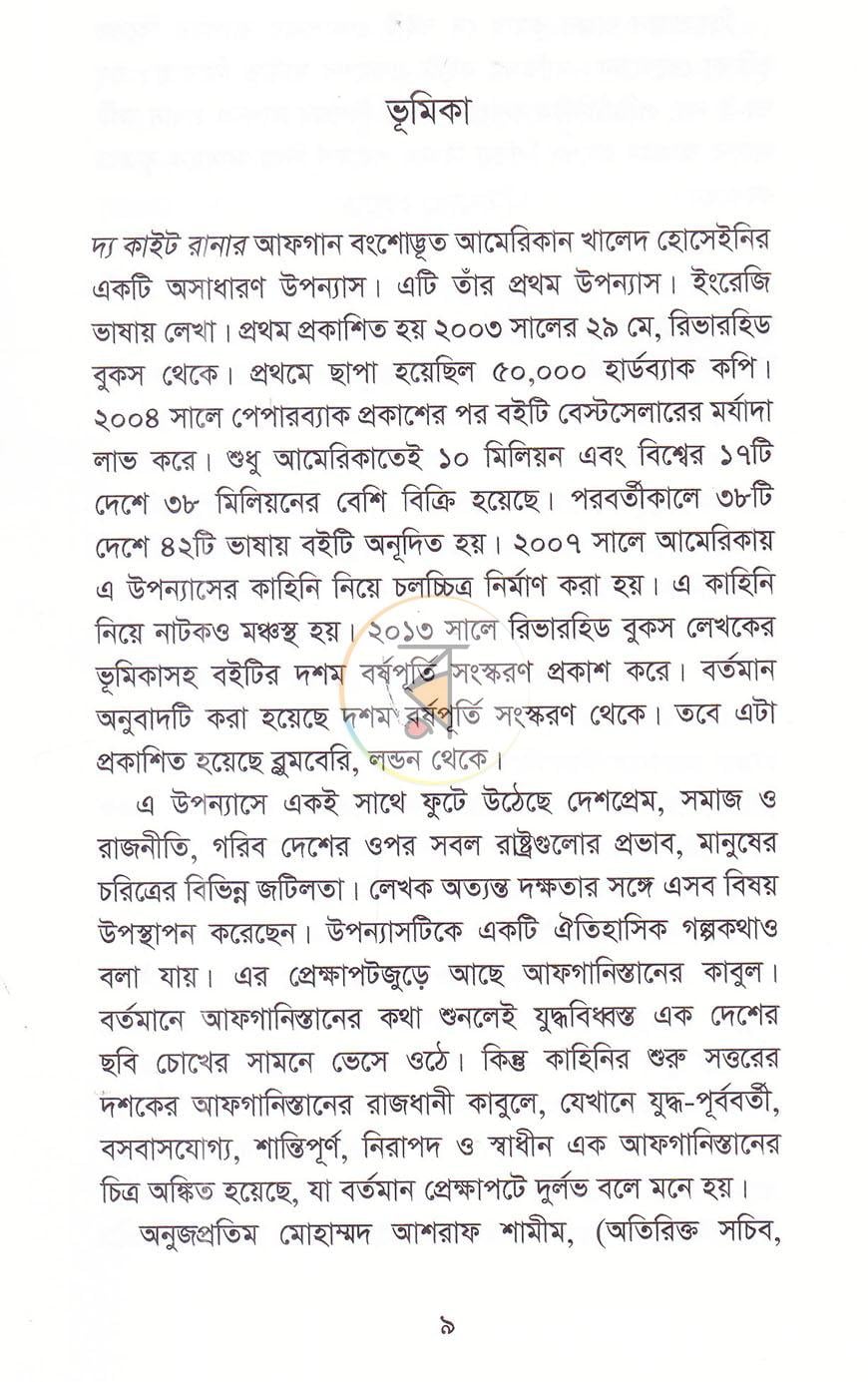 পাতা 3