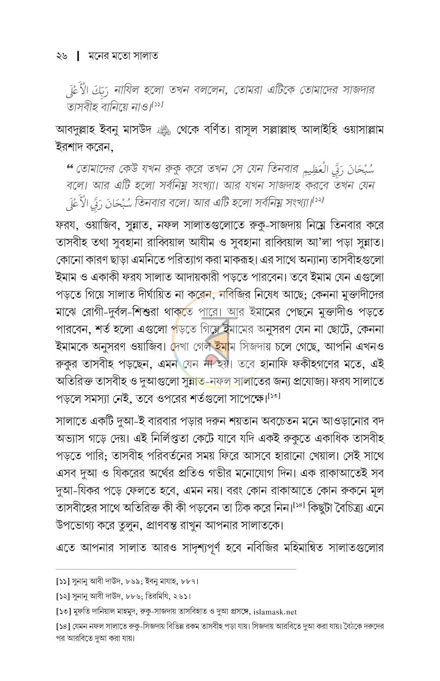 পাতা 12
