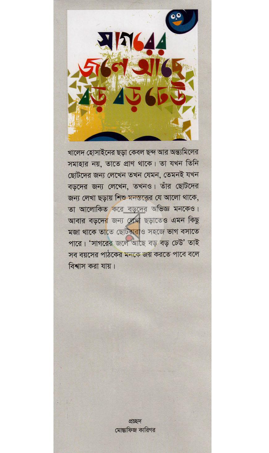 পাতা 1