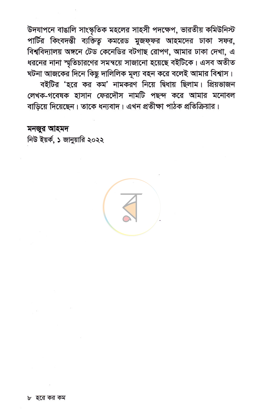 পাতা 4