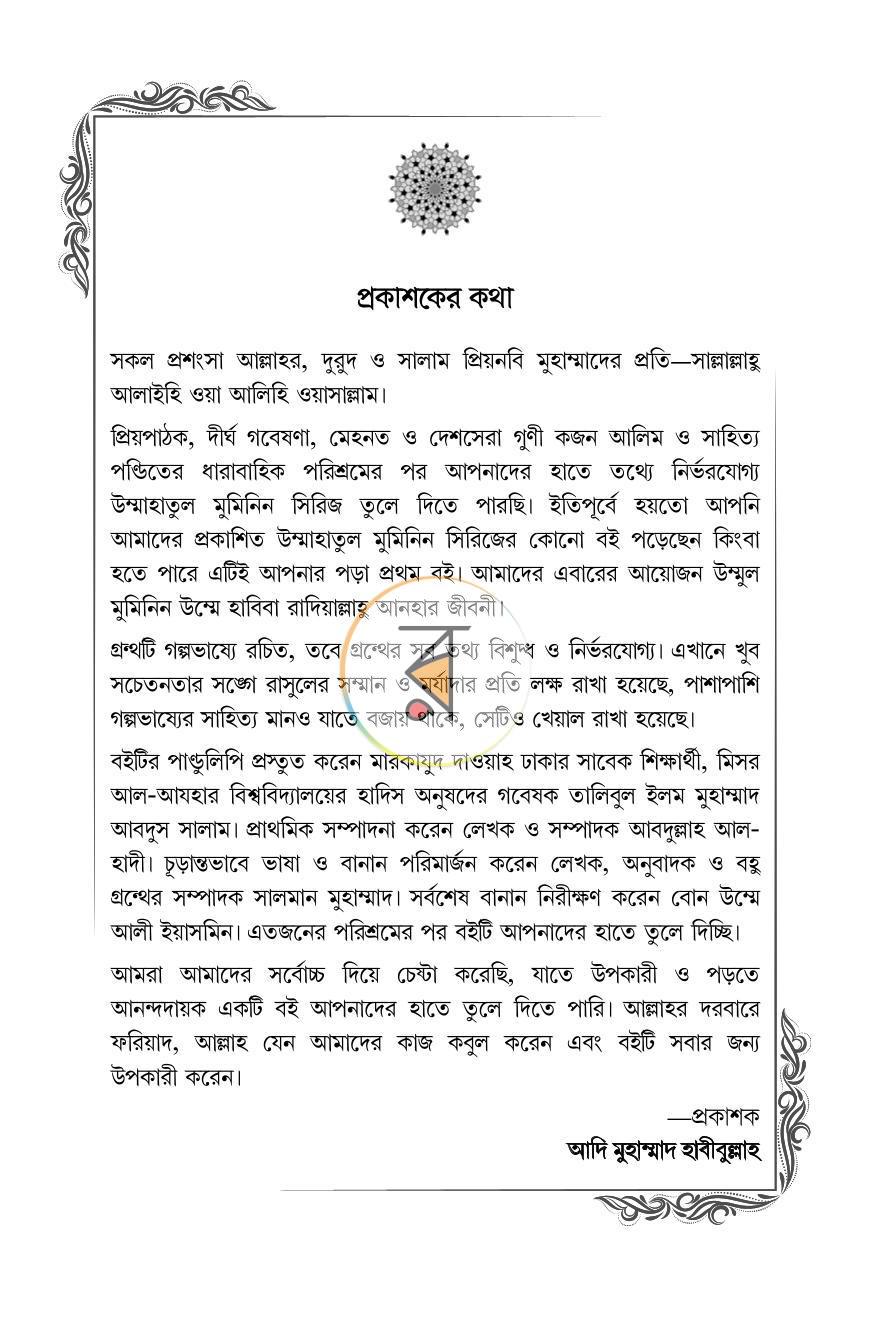 পাতা 29