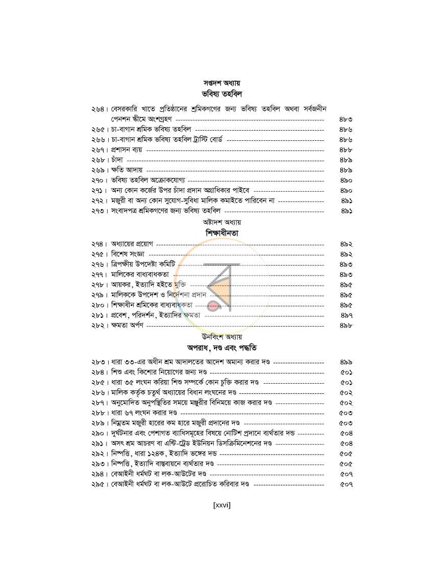 পাতা 26