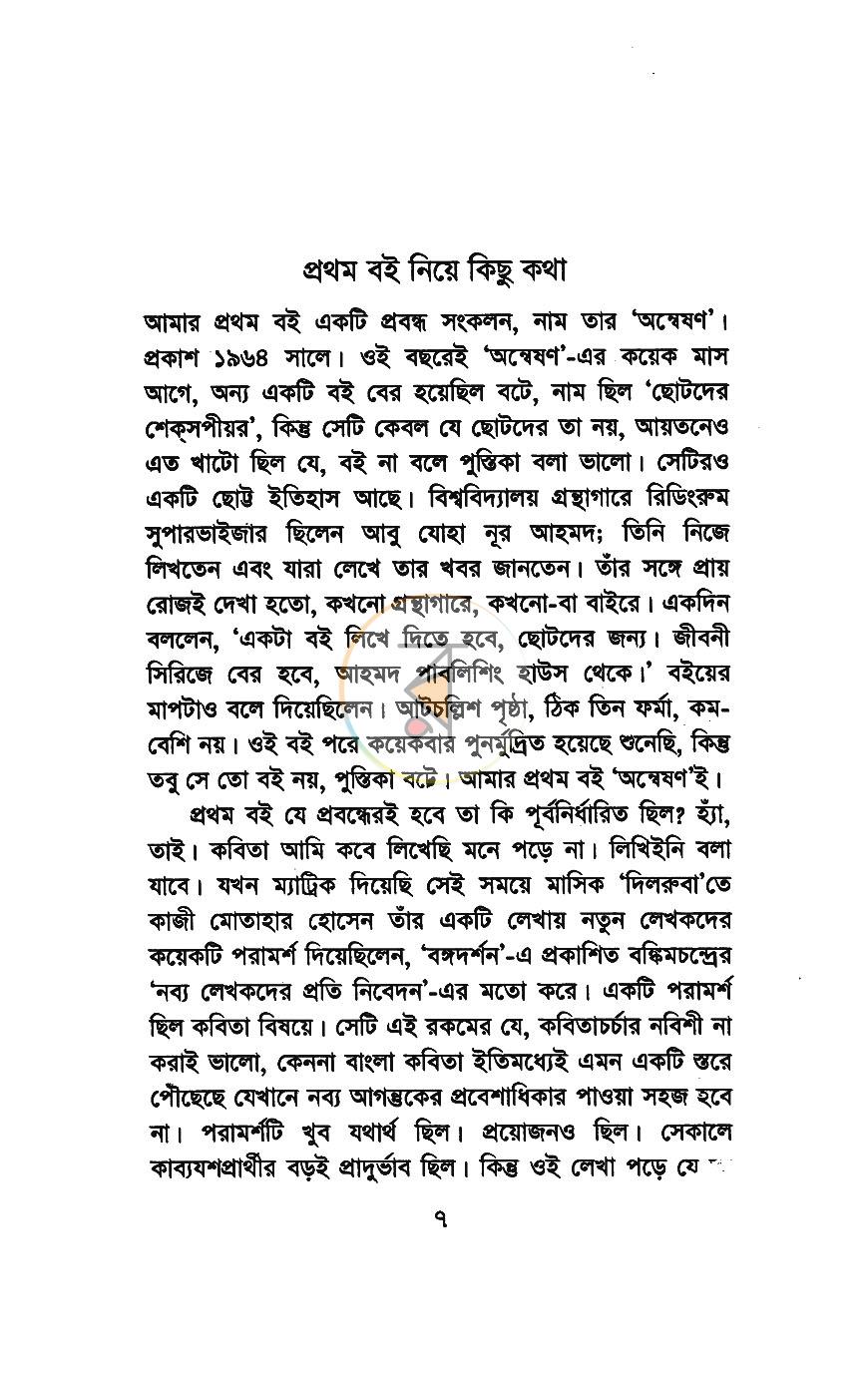 পাতা 3