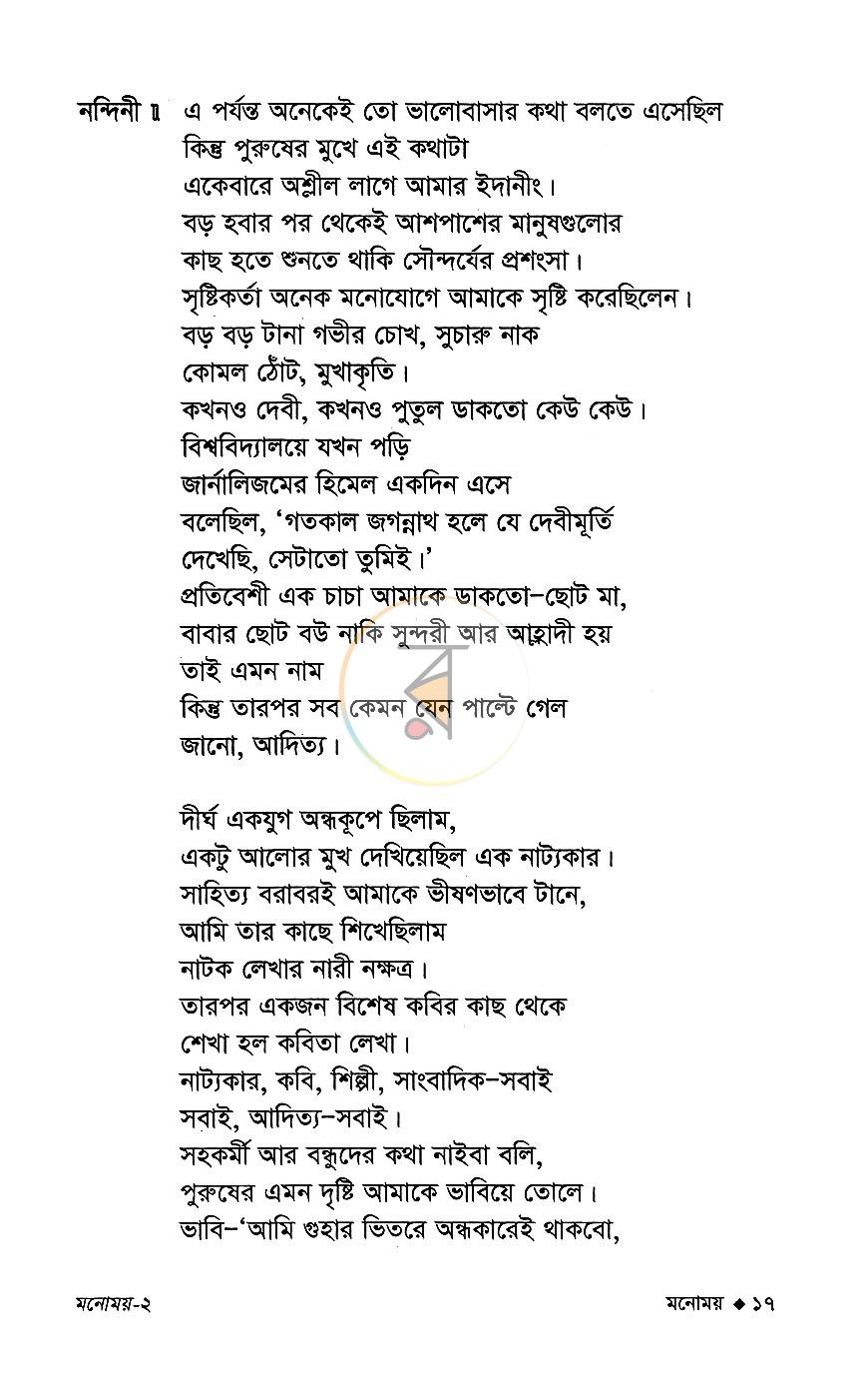 পাতা 11