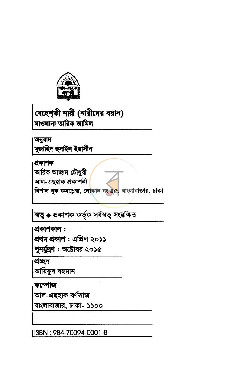 পাতা 3