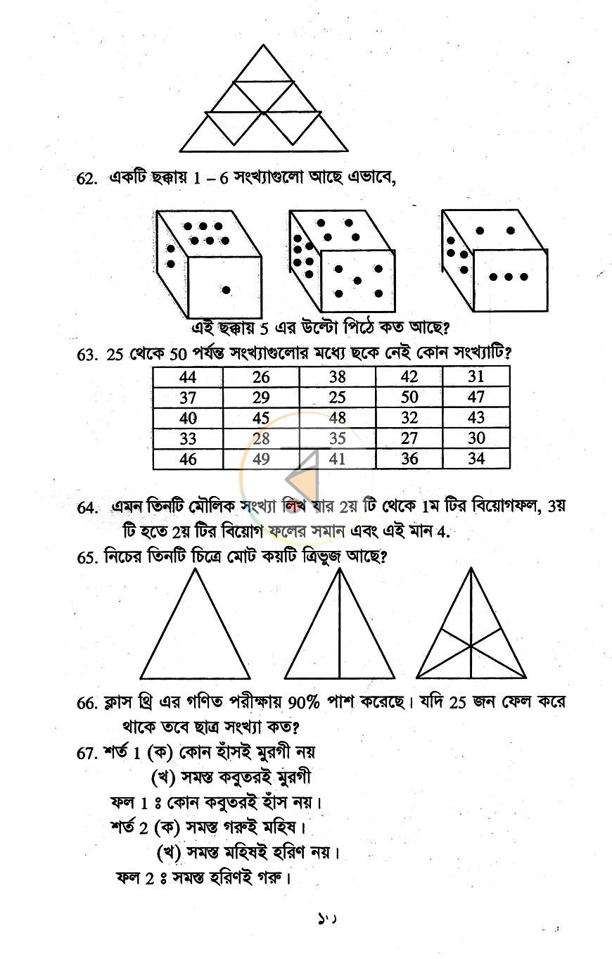 পাতা 10