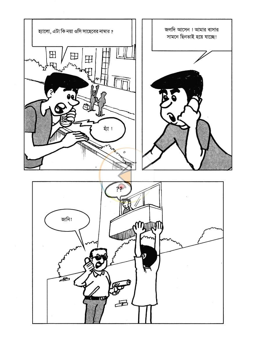পাতা 4