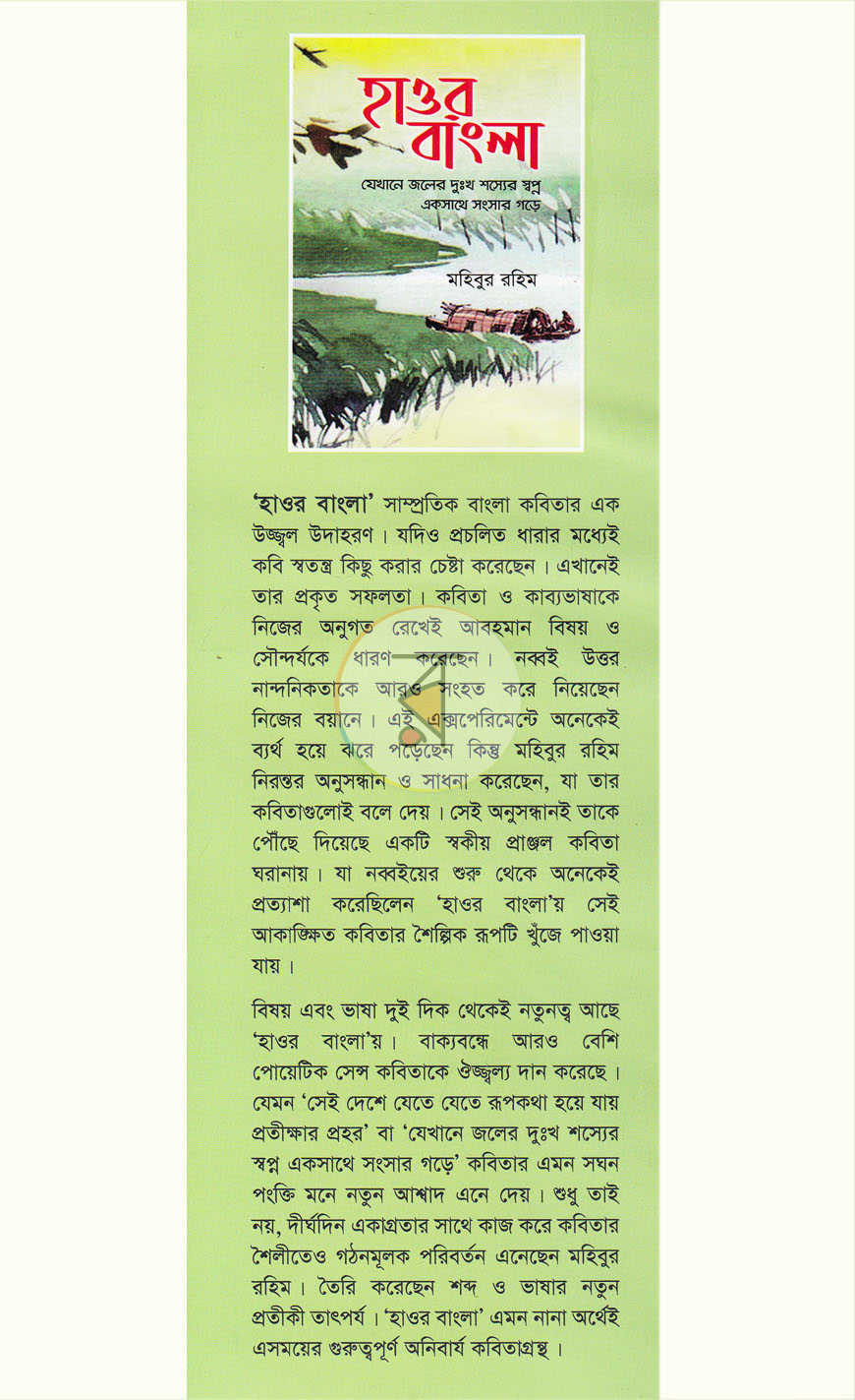 পাতা 1