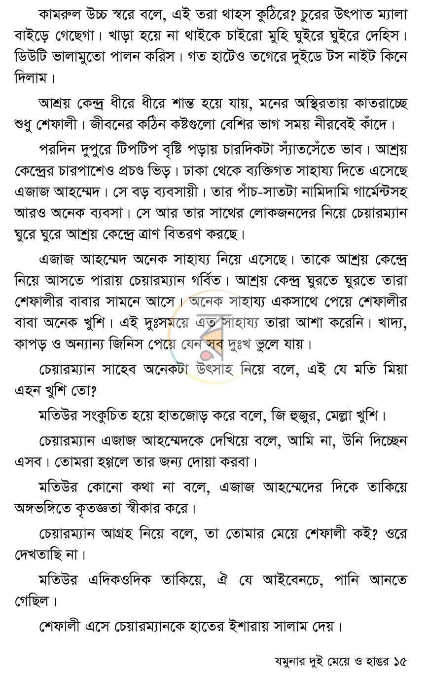 পাতা 14
