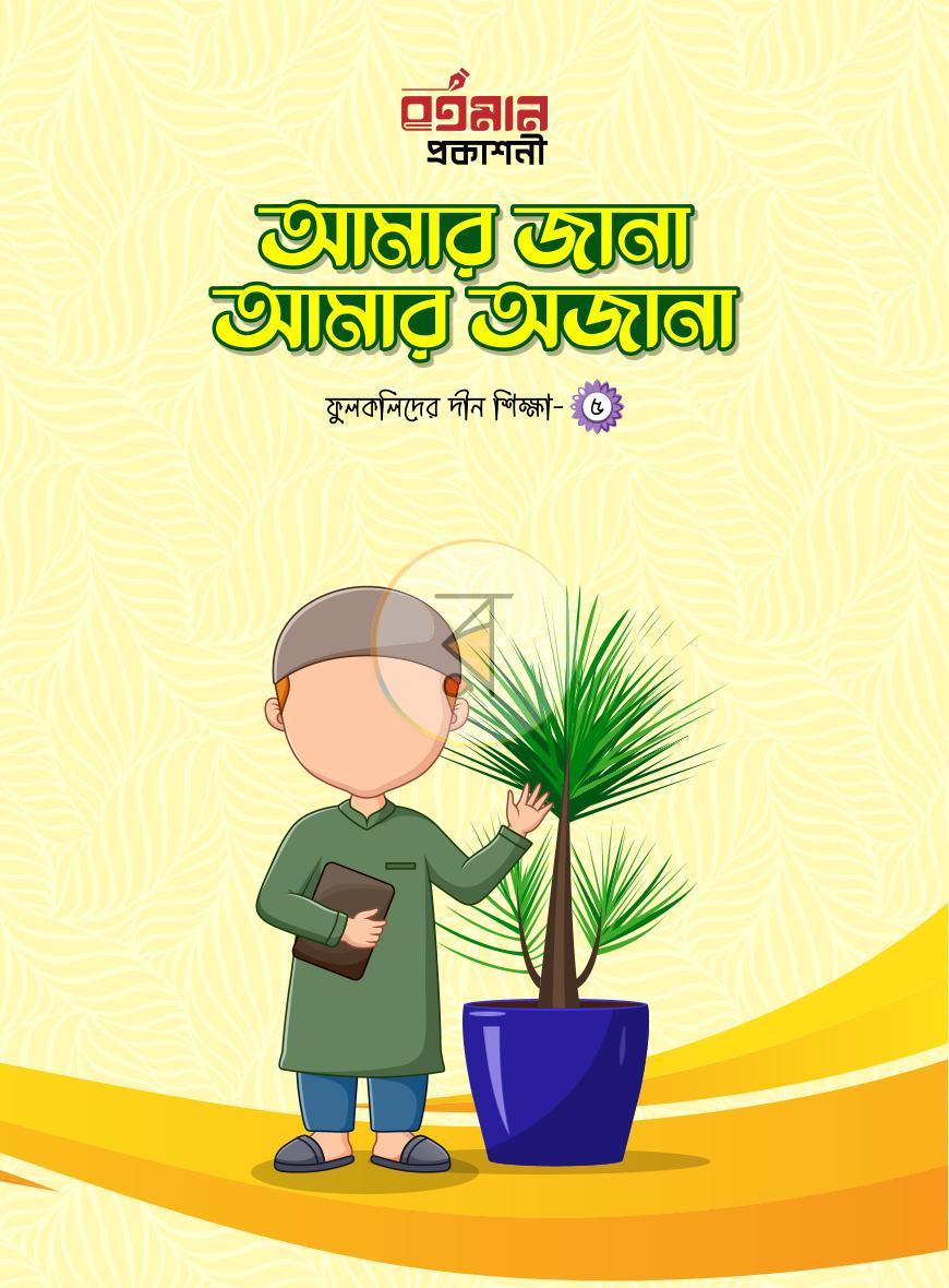 পাতা 22