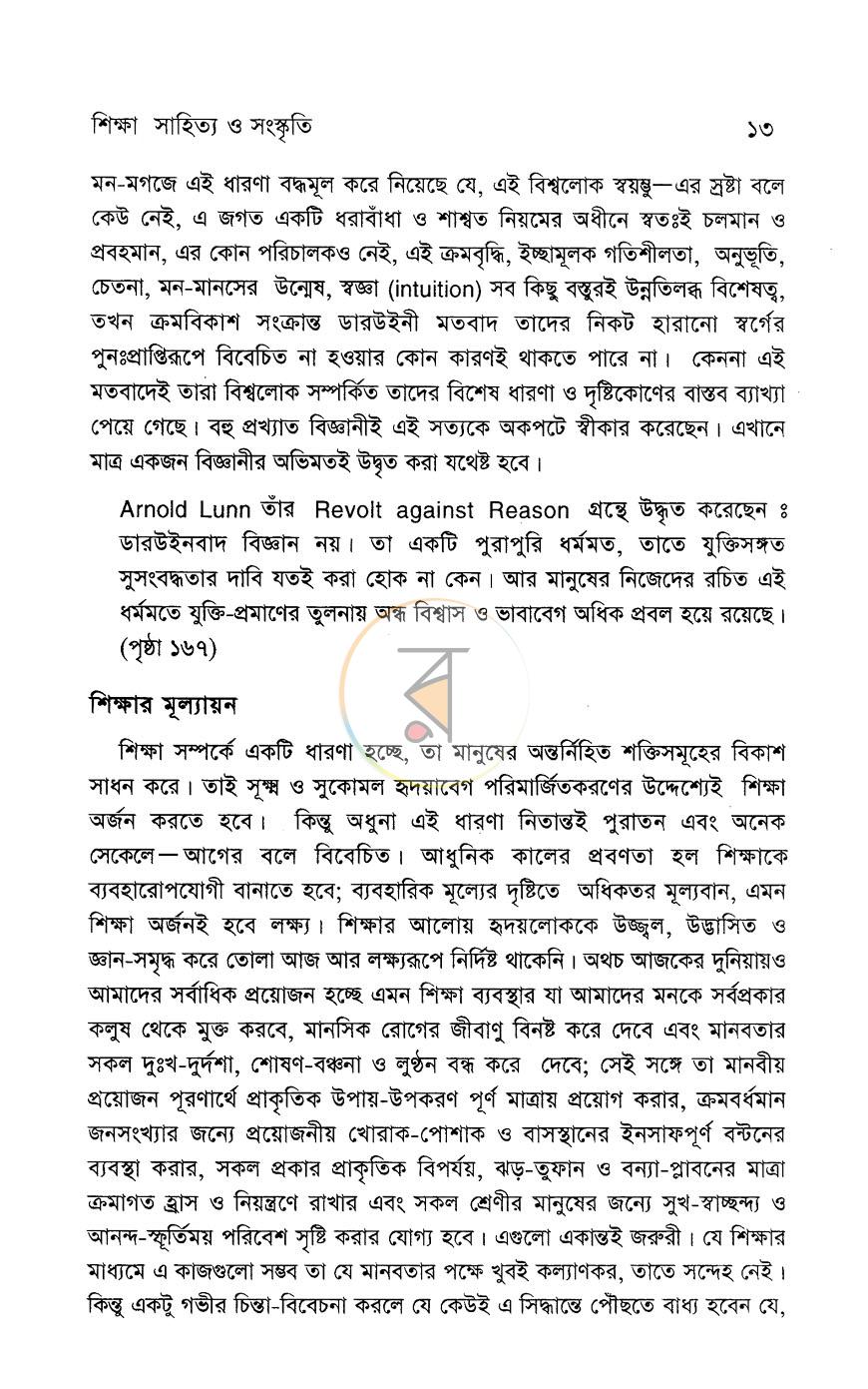 পাতা 9