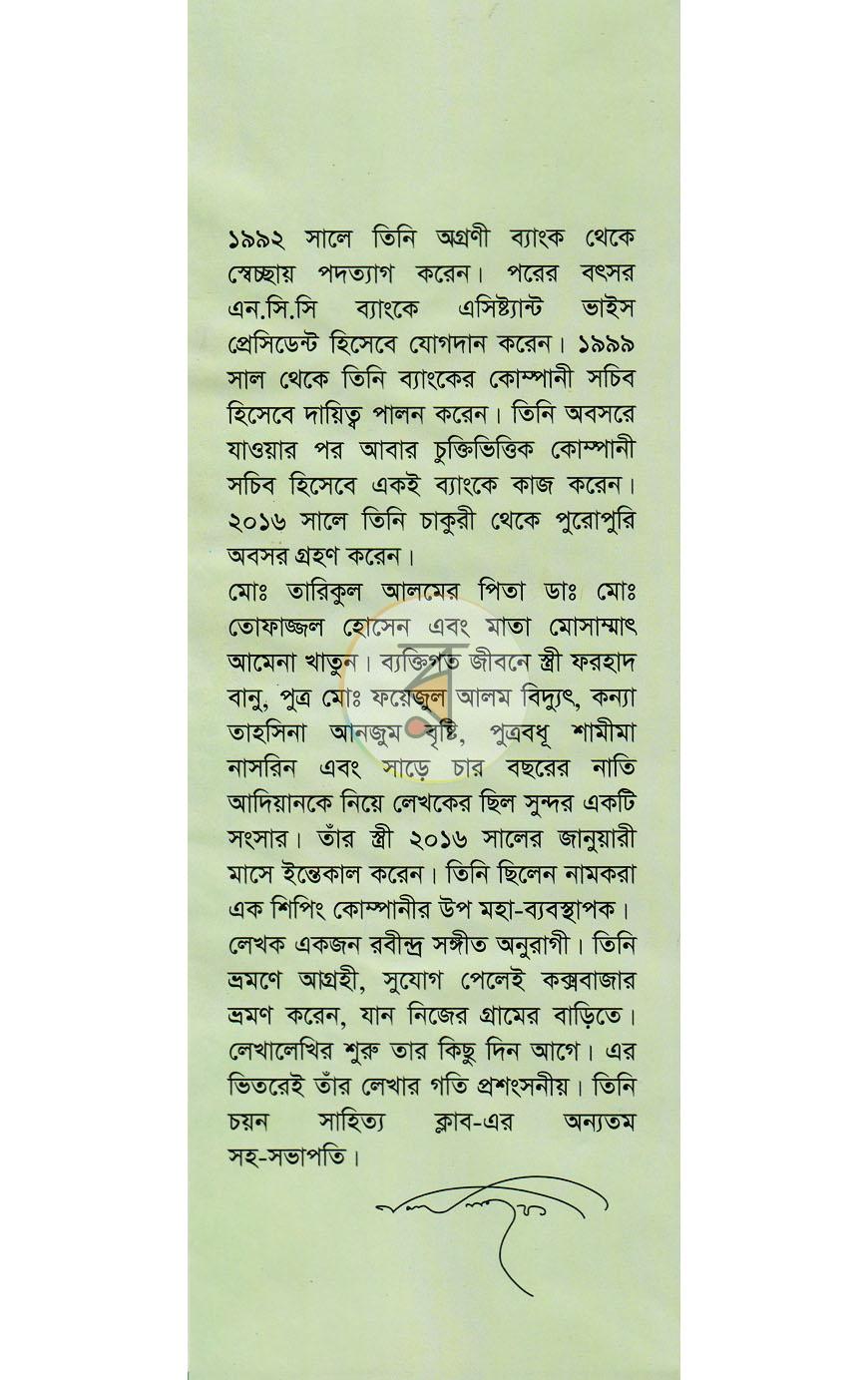 পাতা 11
