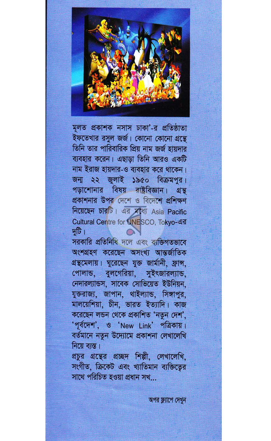 পাতা 1