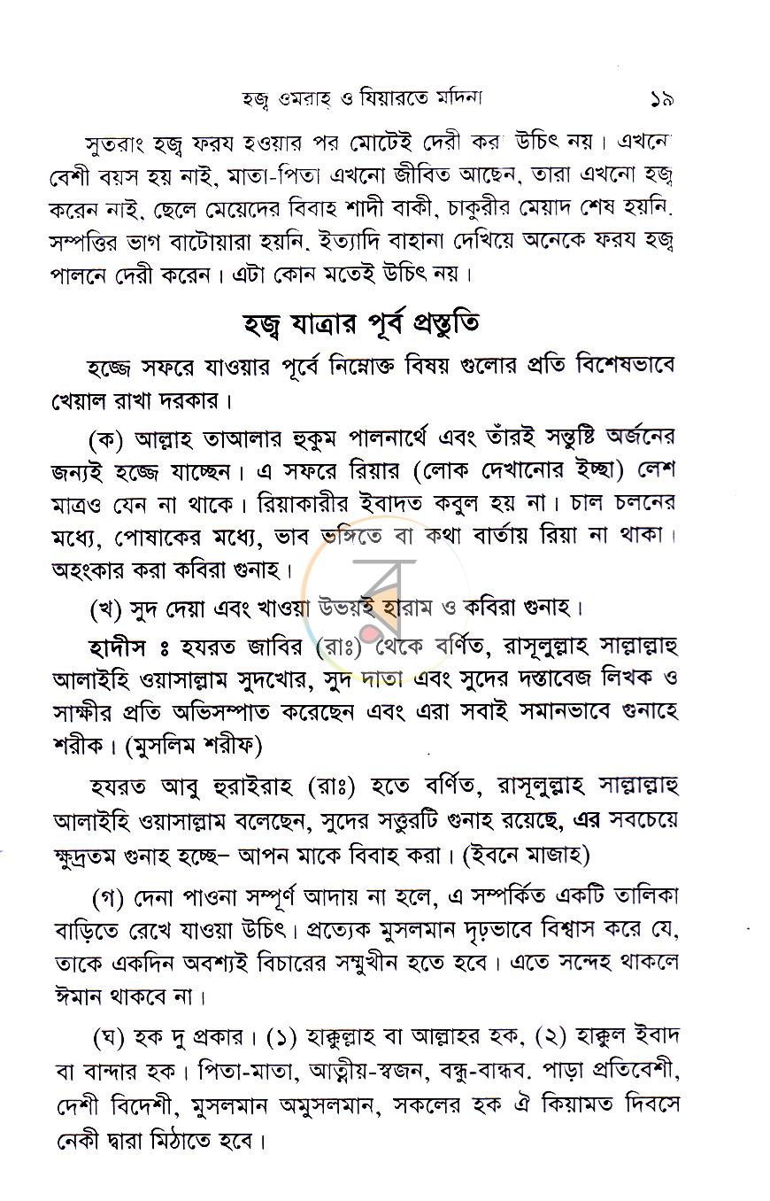 পাতা 14