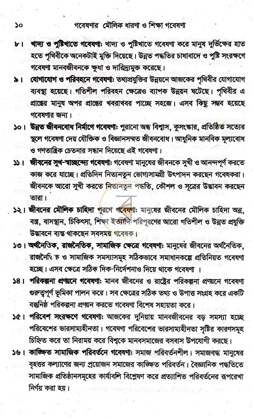 পাতা 13