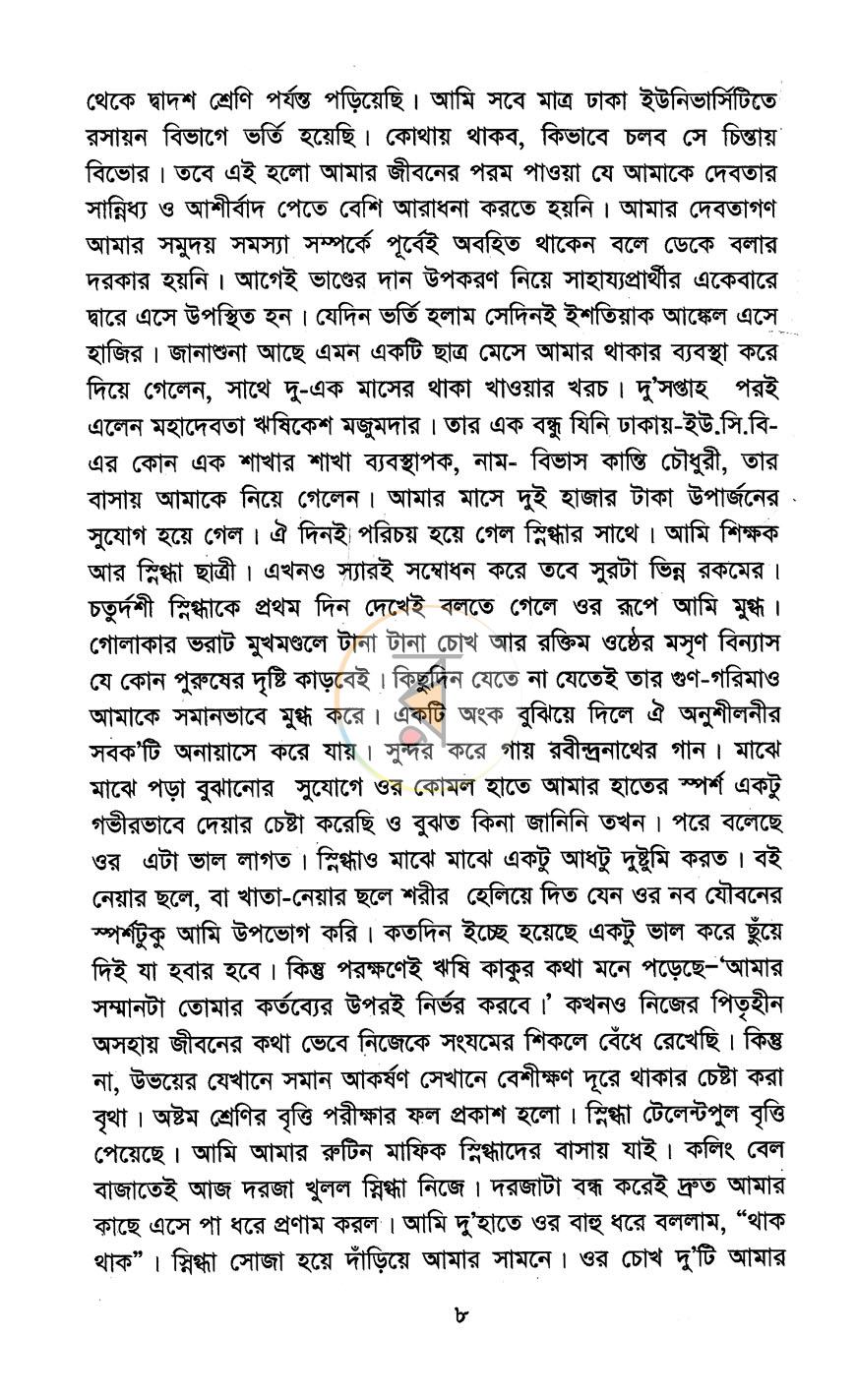 পাতা 4
