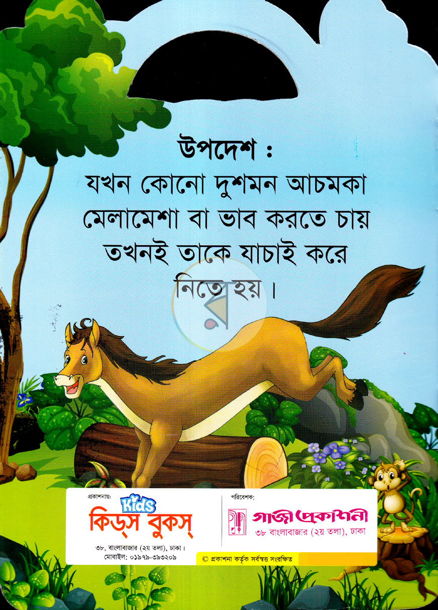 পাতা 2