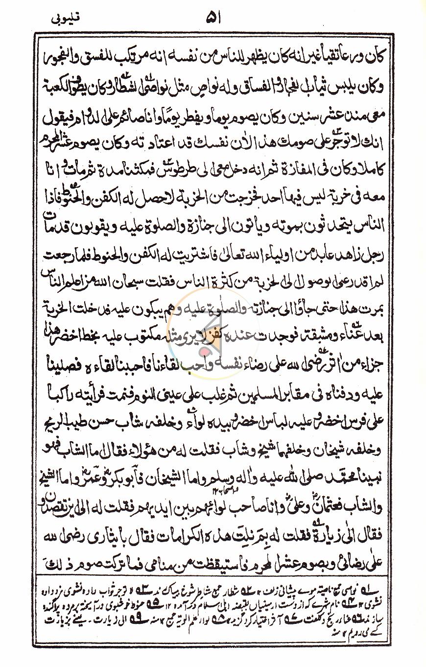 পাতা 18