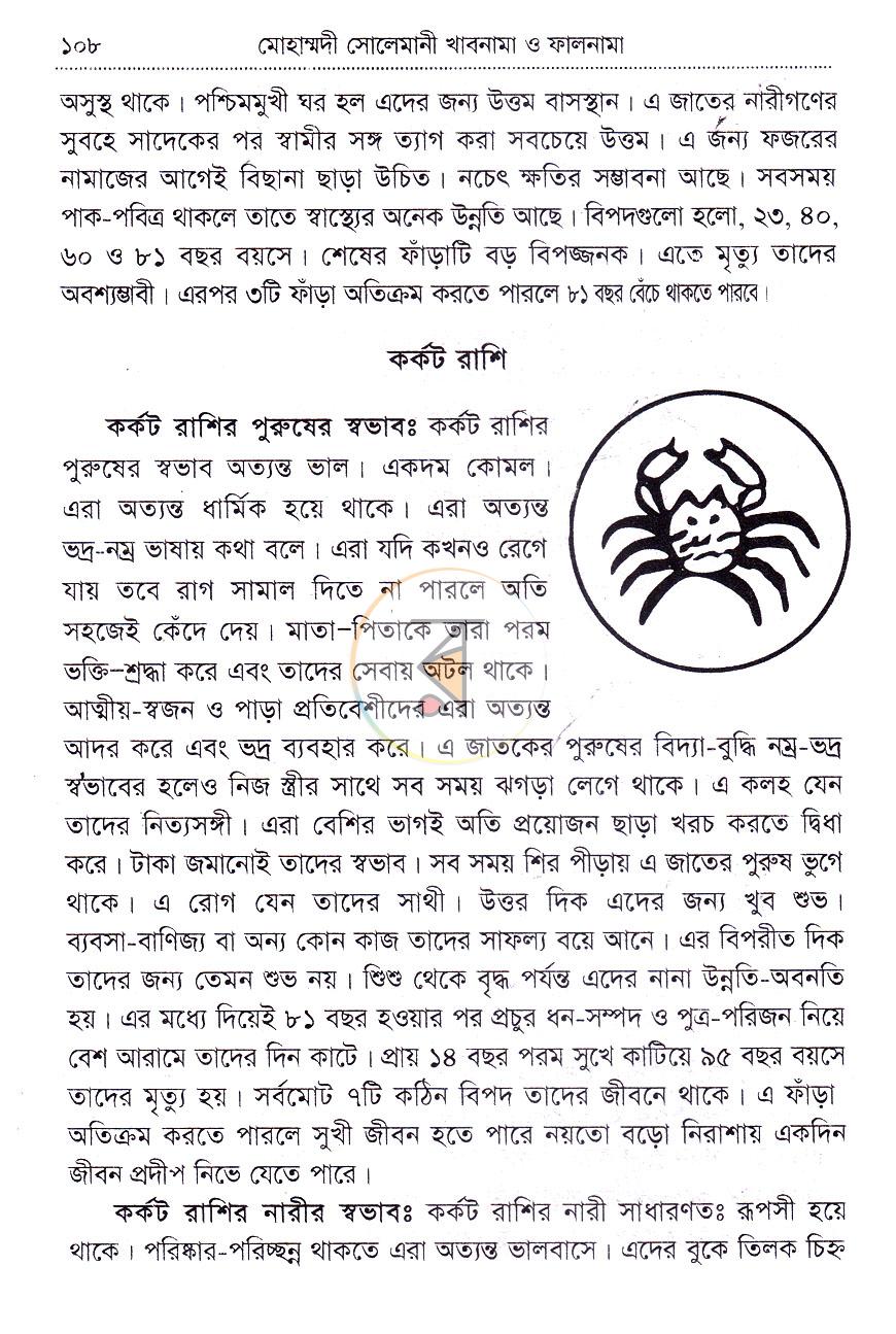 পাতা 14