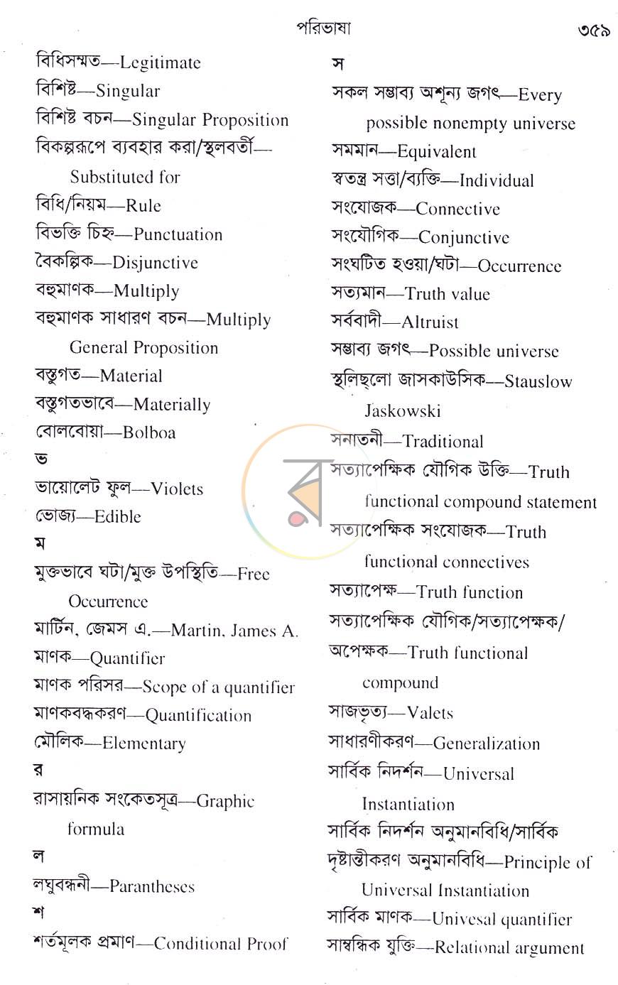 পাতা 19