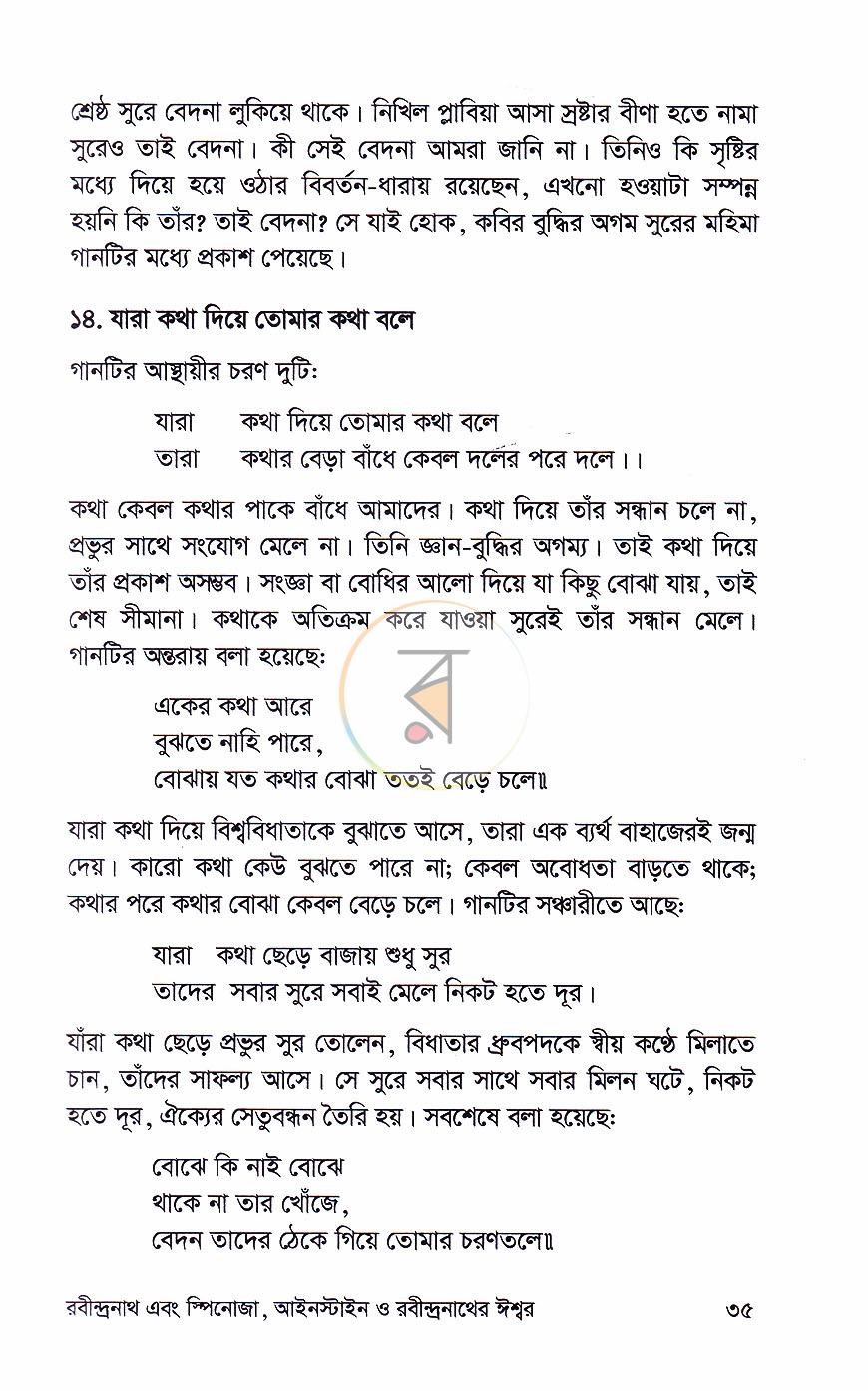 পাতা 17