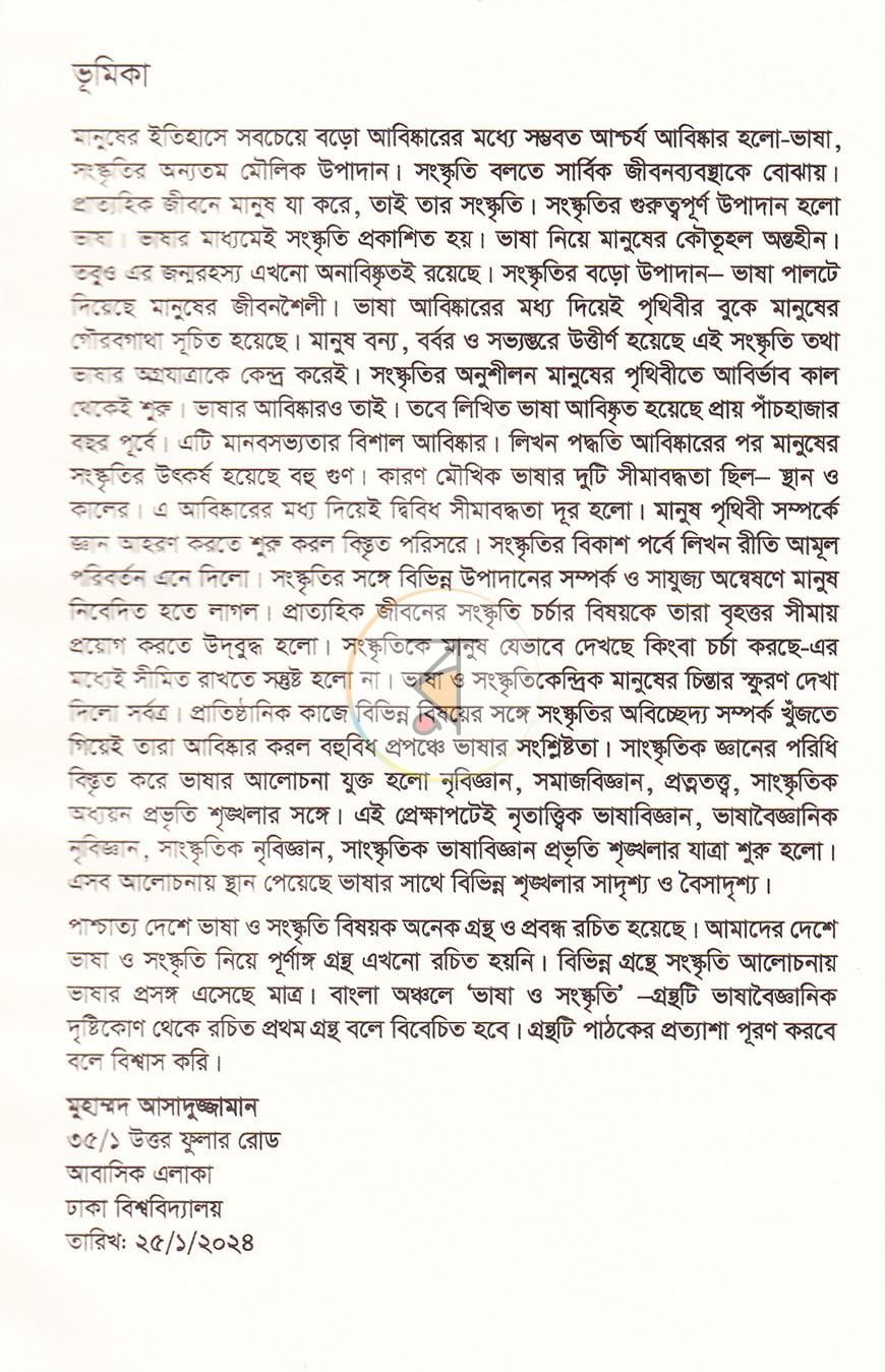 পাতা 4