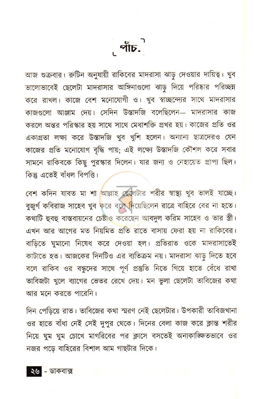 পাতা 15