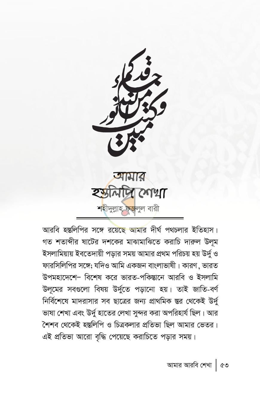 পাতা 11