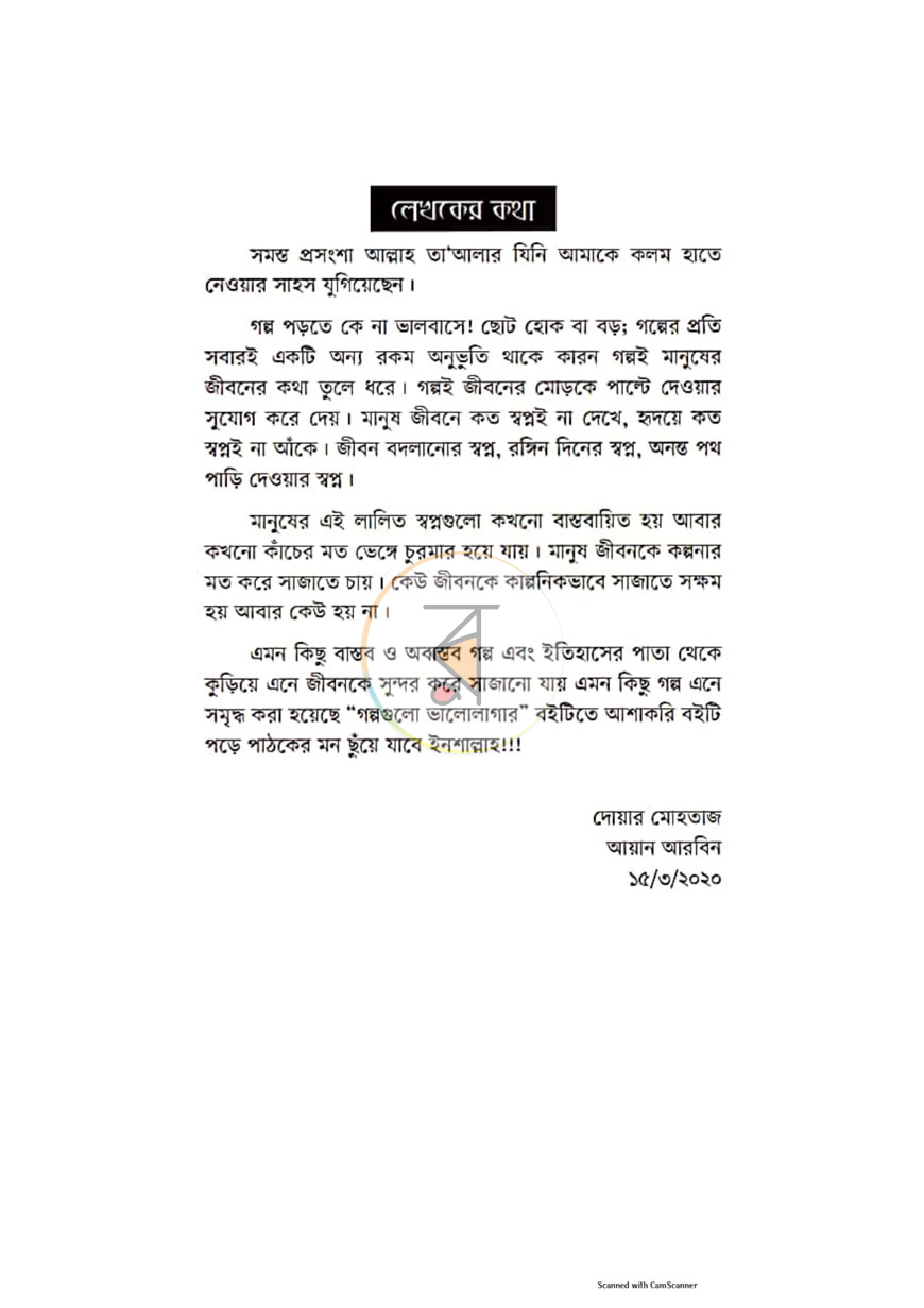 পাতা 2