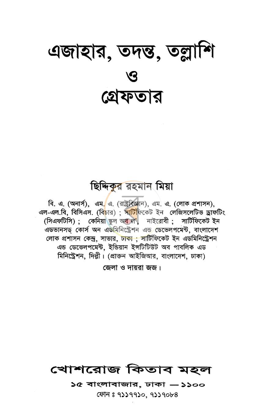 পাতা 1