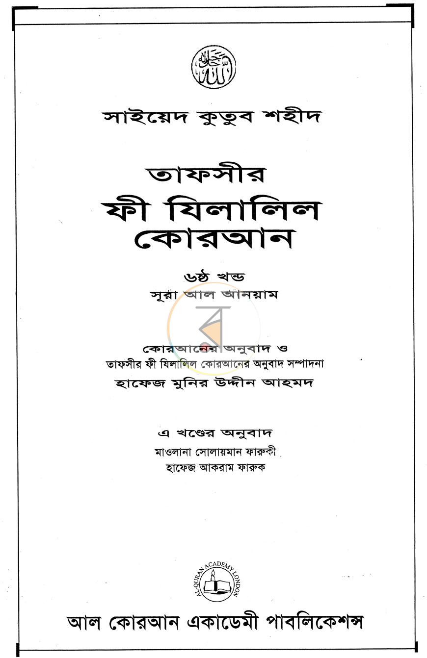 পাতা 1