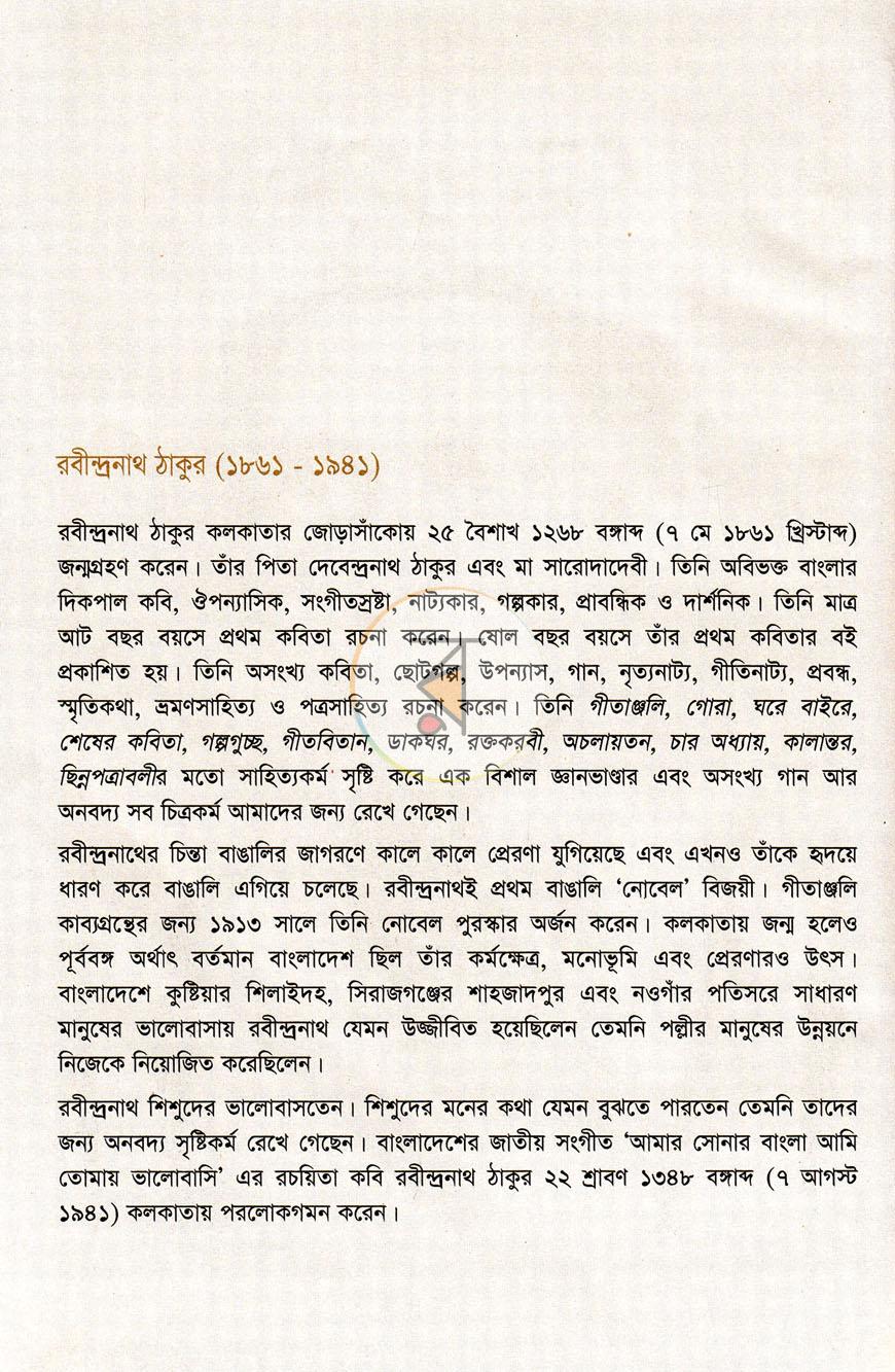 পাতা 2