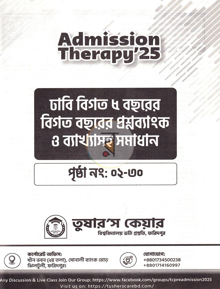 পাতা 1