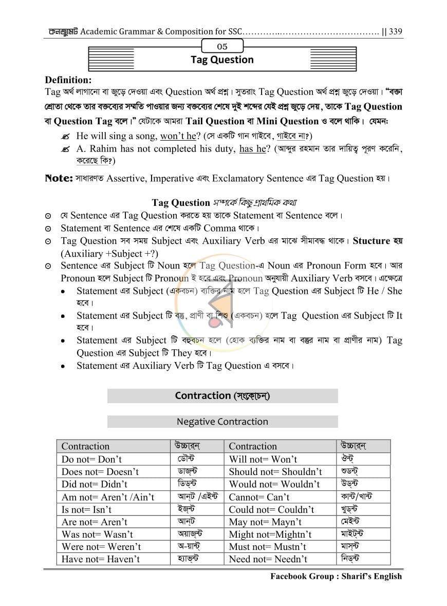 পাতা 12