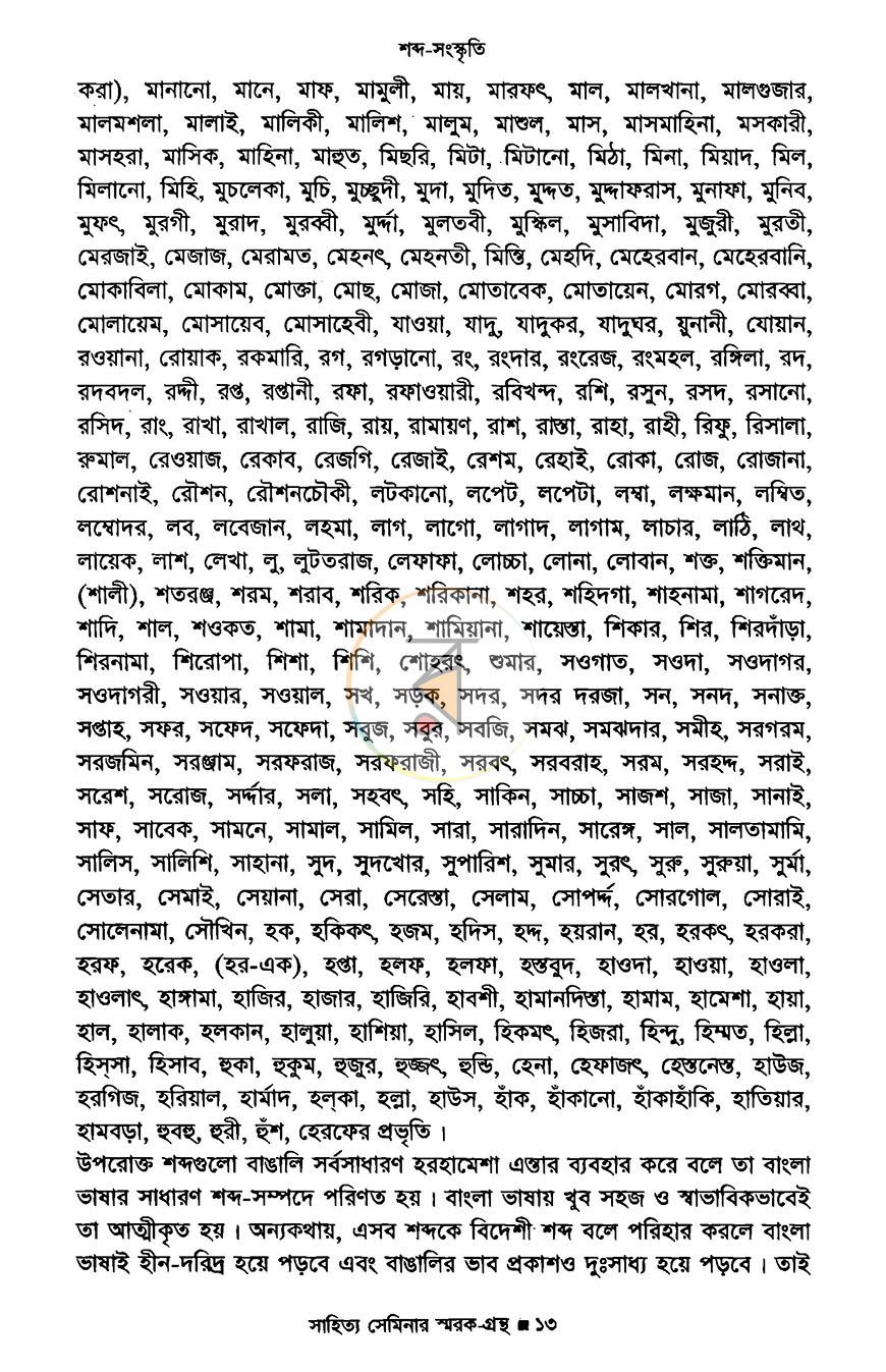পাতা 11