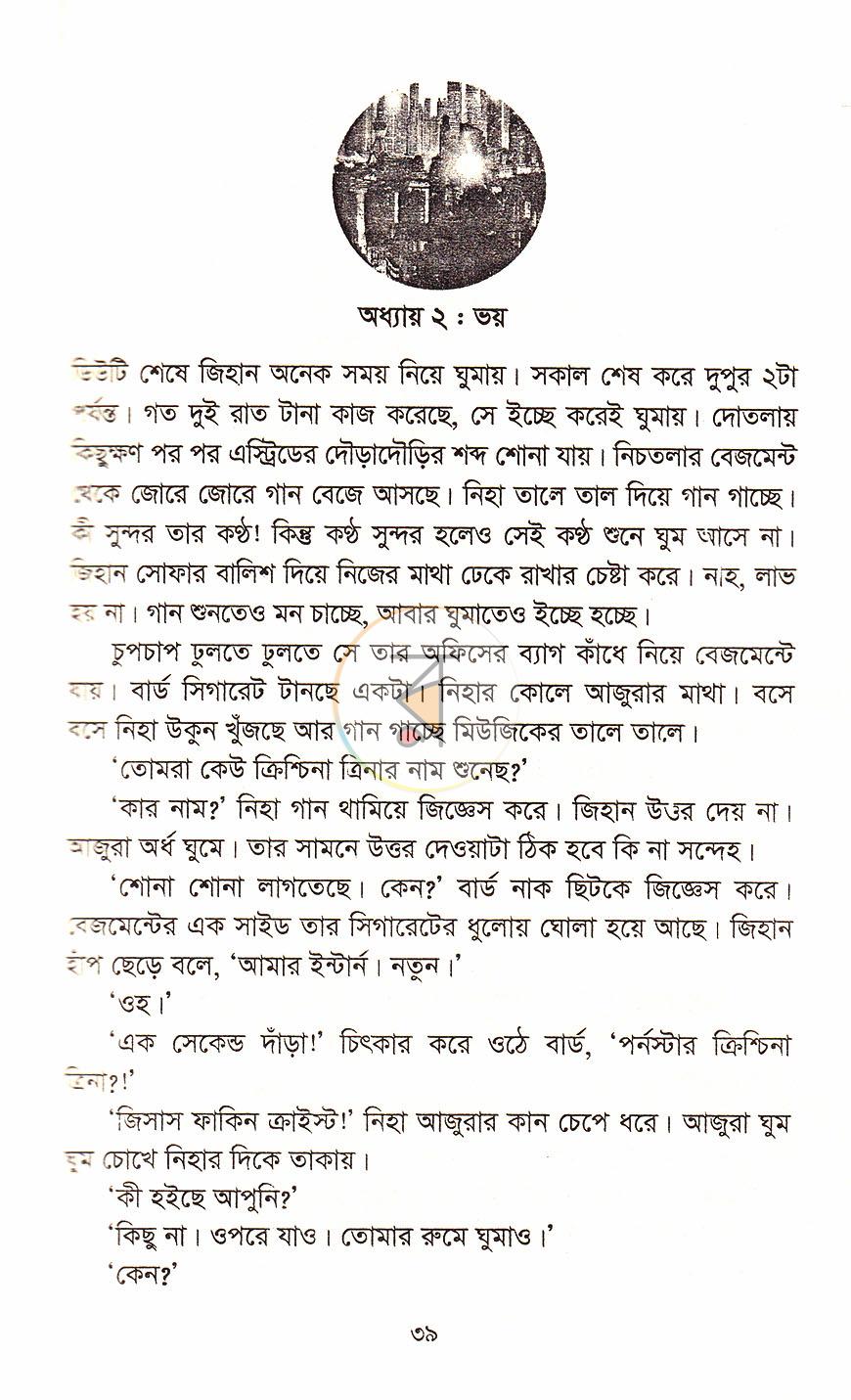 পাতা 14