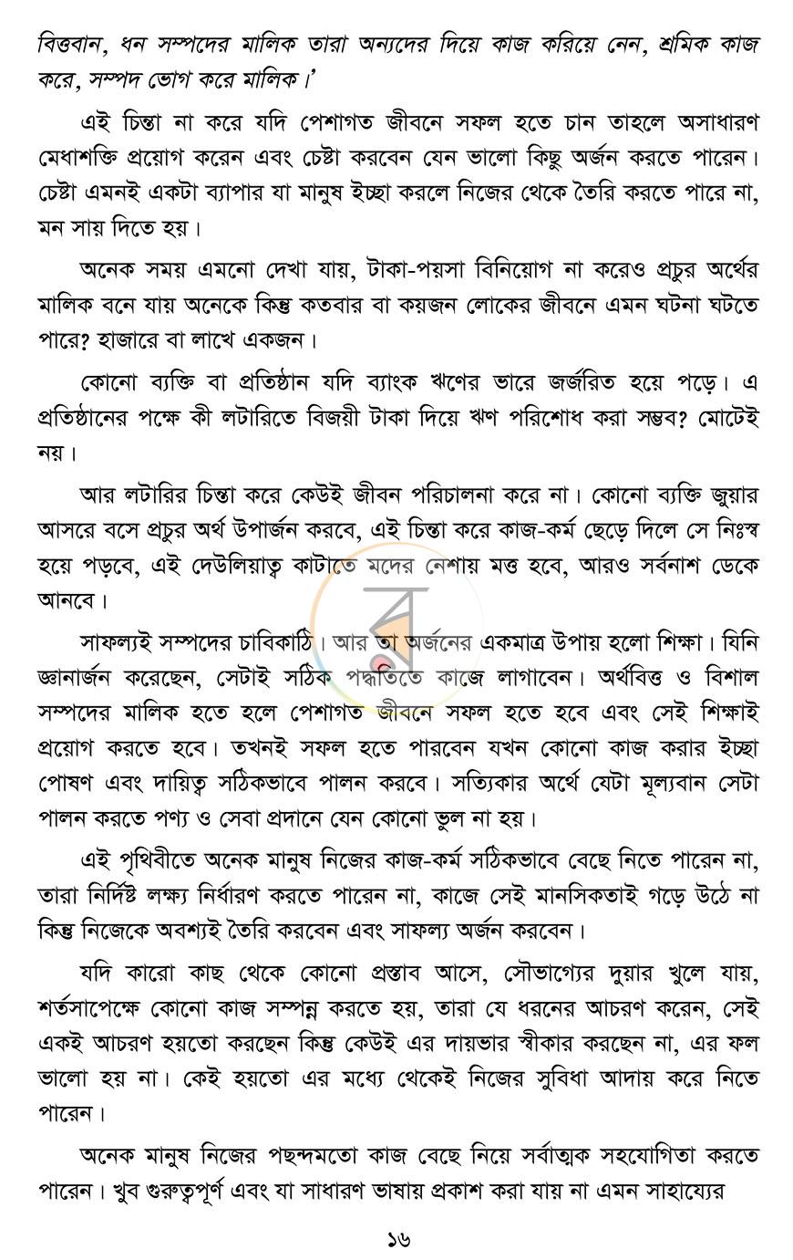 পাতা 12