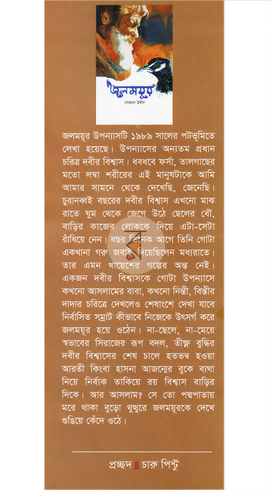 পাতা 1