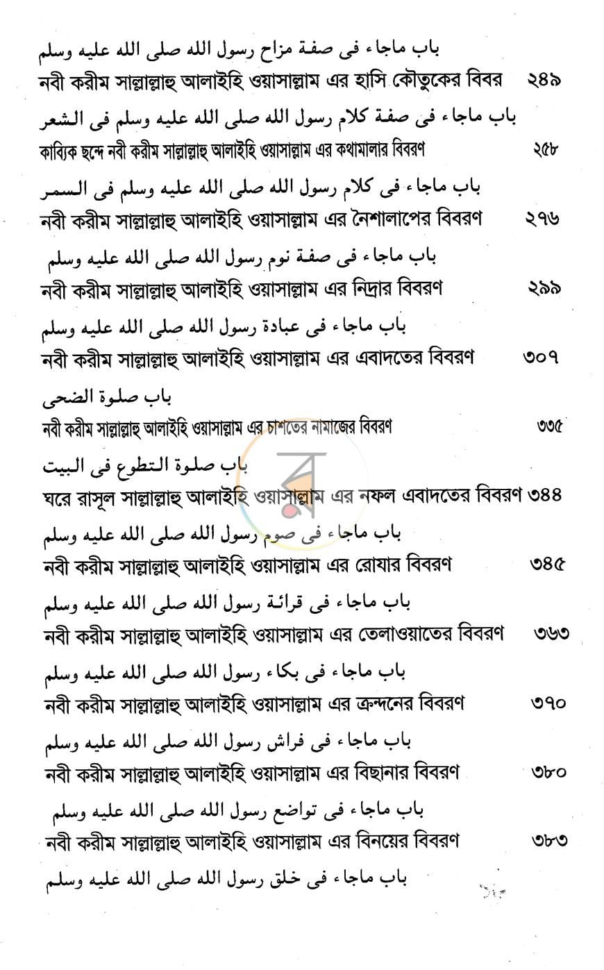 পাতা 5