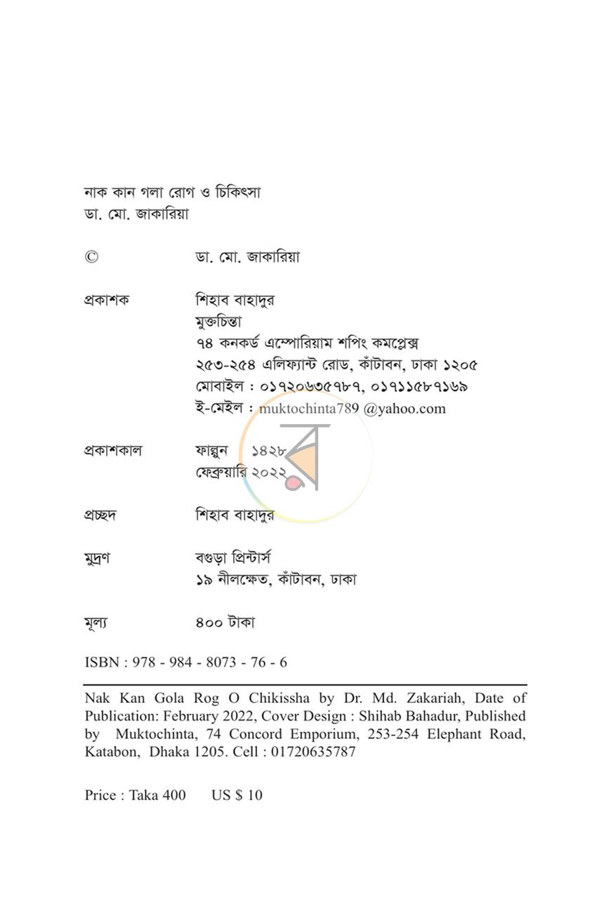 পাতা 2