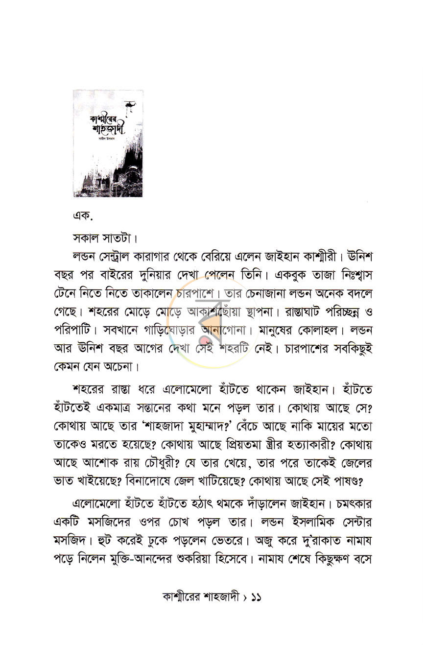 পাতা 2