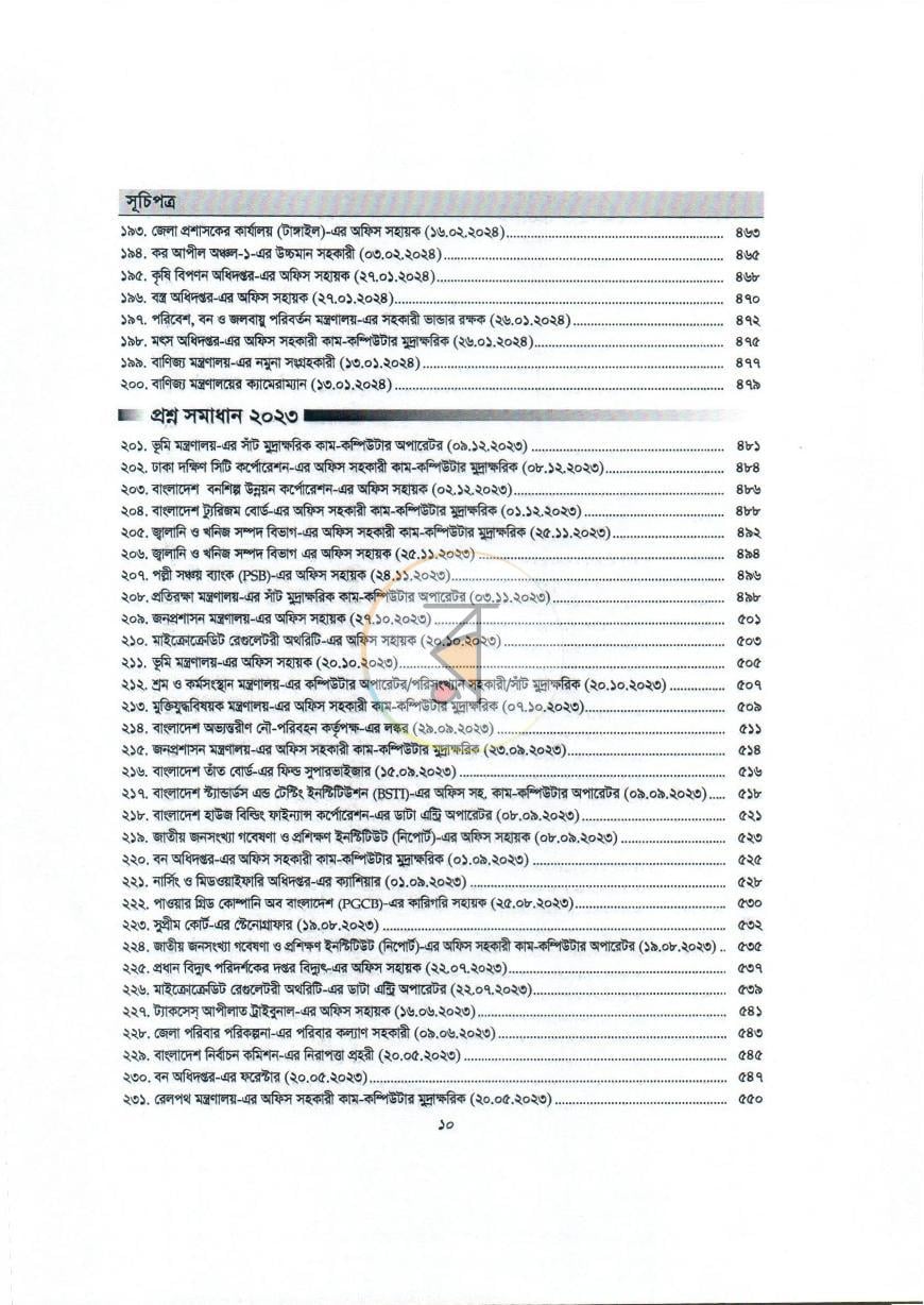 পাতা 7